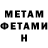 АМФЕТАМИН Premium Nathaniel Leuthold