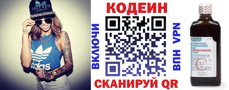 Кодеиновый сироп Lean напиток Lean (лин) купить закладку Аткарск