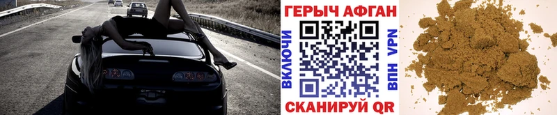ГЕРОИН Афган  мориарти телеграм  Аткарск  магазин продажи  