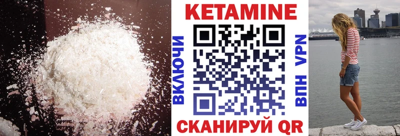 КЕТАМИН ketamine Аткарск