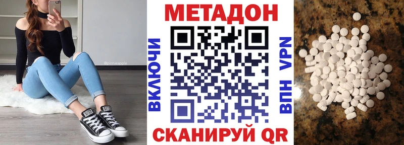 Метадон methadone  наркошоп  Аткарск 